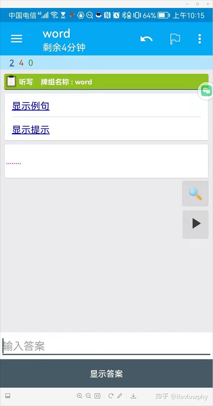 ankidriod苹果手机版ankidroid电脑版下载官方-第2张图片-太平洋在线下载