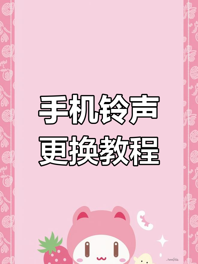 卡通版苹果铃声苹果手机铃声原版