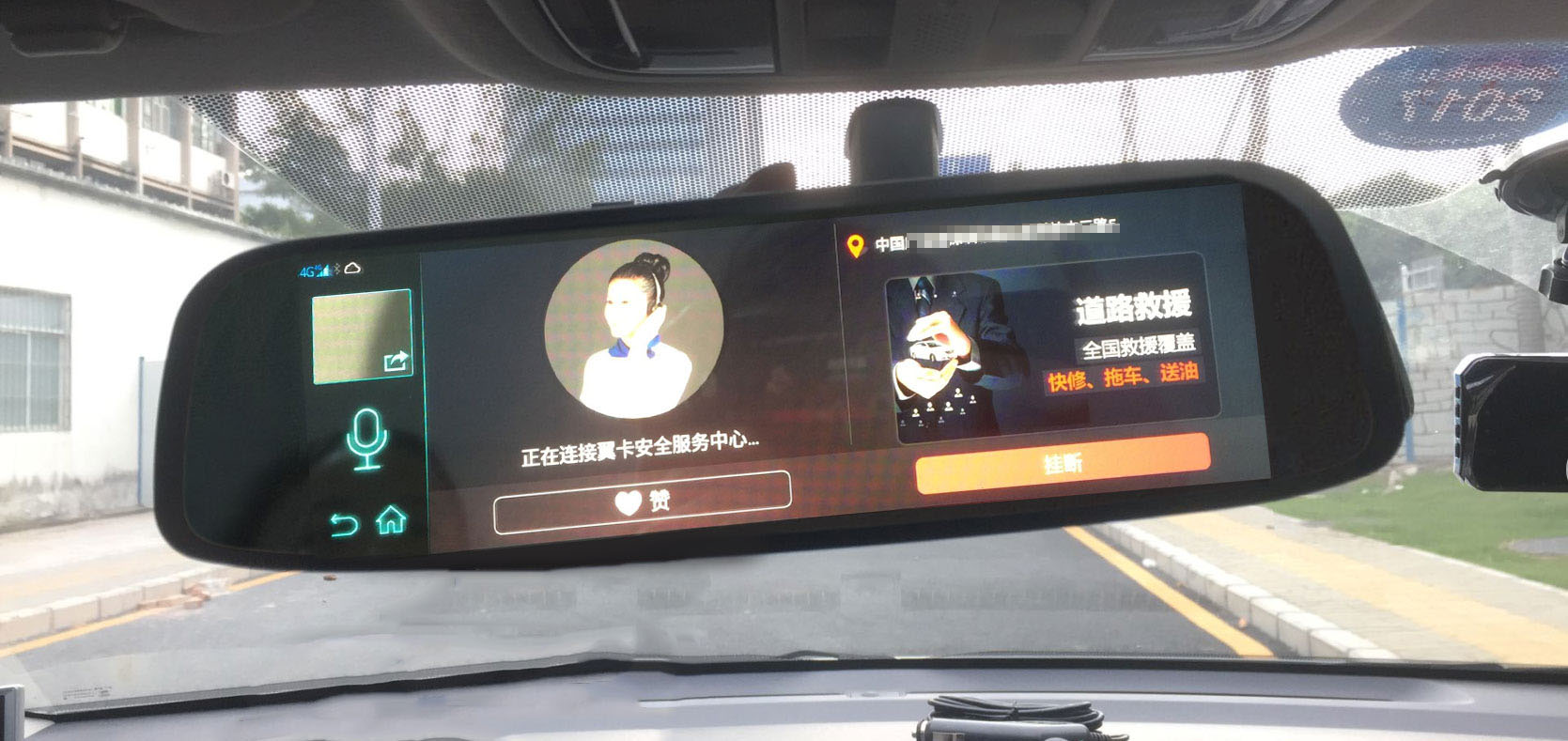 翼通信安卓版天翼通信助理小程序-第2张图片-太平洋在线下载