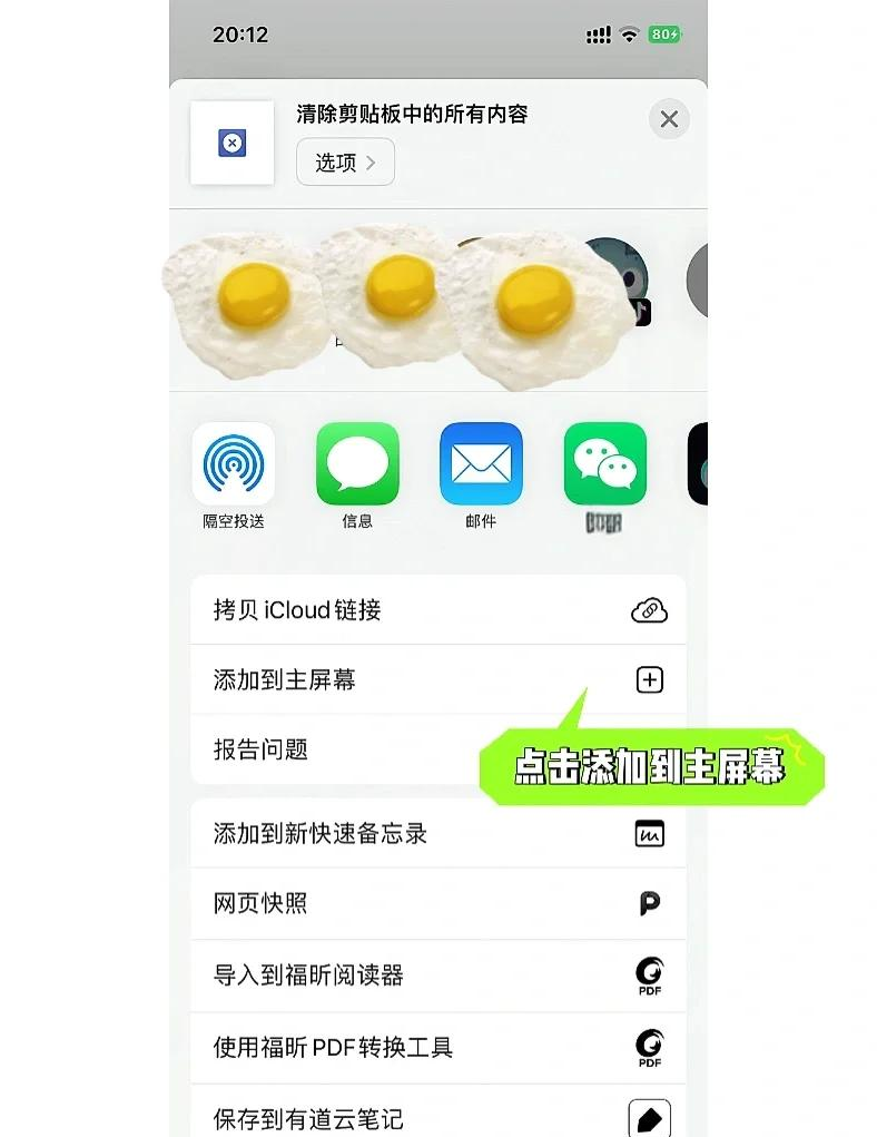 剪贴并安卓版剪贴app下载-第2张图片-太平洋在线下载