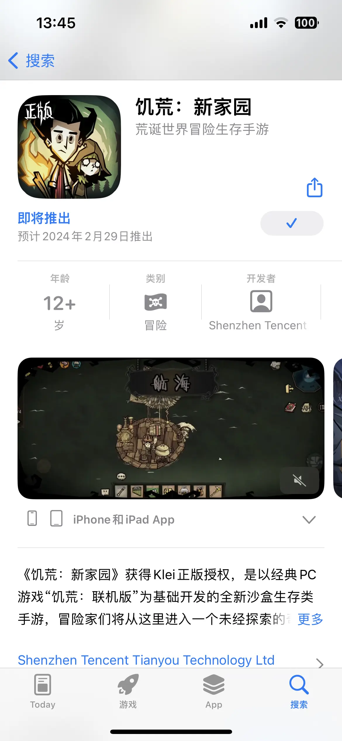 手机ios版饥荒攻略饥荒ios版在哪个app下载